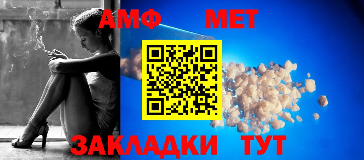 Амфетамин кристаллы  Вход с VPN  Тимашёвск  Меф кристаллы  Гашиш  Кокаин  Марихуана 