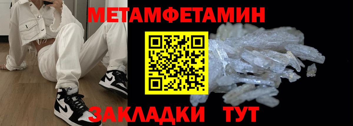 АМФЕТАМИН  Вход с VPN  Тимашёвск  Amphetamine  Amphetamine 97% 