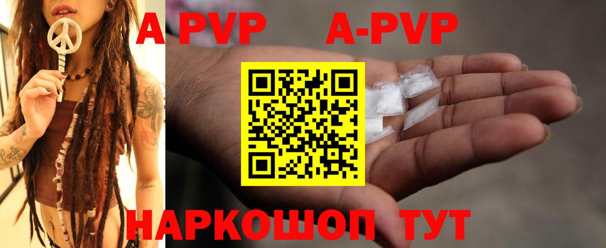 A-PVP СК КРИС  Alpha-PVP Соль  Тимашёвск  Вход с VPN 