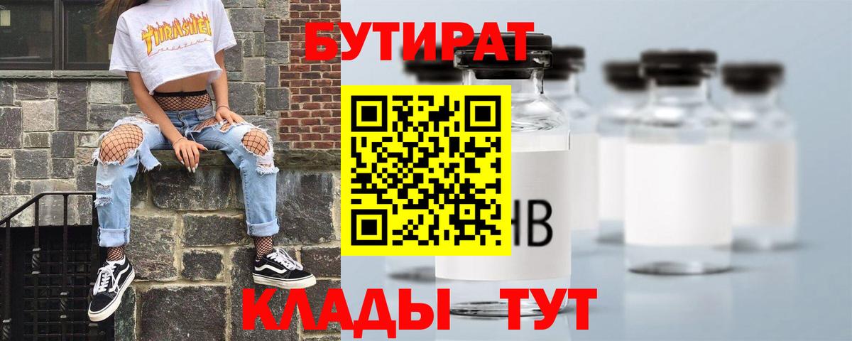 Тимашёвск  БУТИРАТ GHB  Вход с VPN 