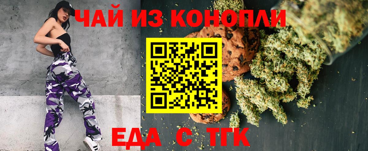 Тимашёвск  Еда ТГК марихуана  Вход с VPN 