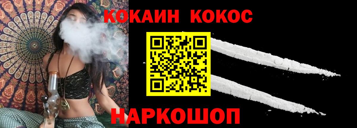 что такое наркотик  Вход с VPN  Тимашёвск  Cocaine Боливия  COCAIN Columbia 
