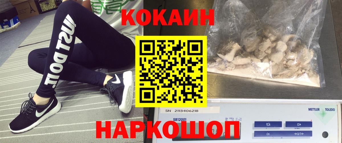 COCAIN 98% Тимашёвск