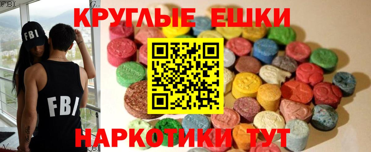 ЭКСТАЗИ  Вход с VPN  Тимашёвск  ОМГ ОМГ   Экстази 280мг 