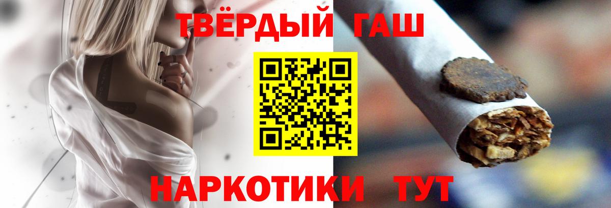 ГАШ убойный  Гашиш убойный  Вход с VPN  ГАШ  Тимашёвск 