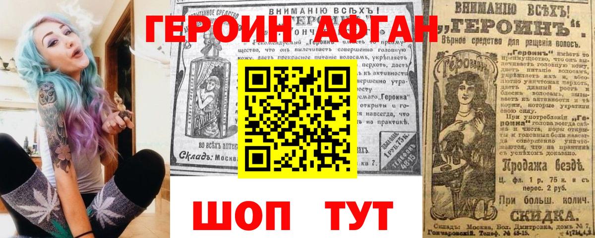 Тимашёвск  Героин белый  Героин  Вход с VPN 
