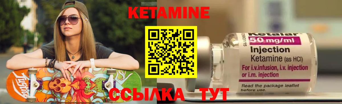 КЕТАМИН ketamine  Кетамин VHQ  omg зеркало  Вход с VPN  Тимашёвск 