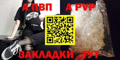 альфа пвп Нальчик