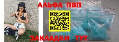 альфа пвп Нальчик