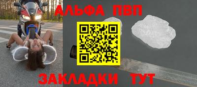 альфа пвп Нальчик