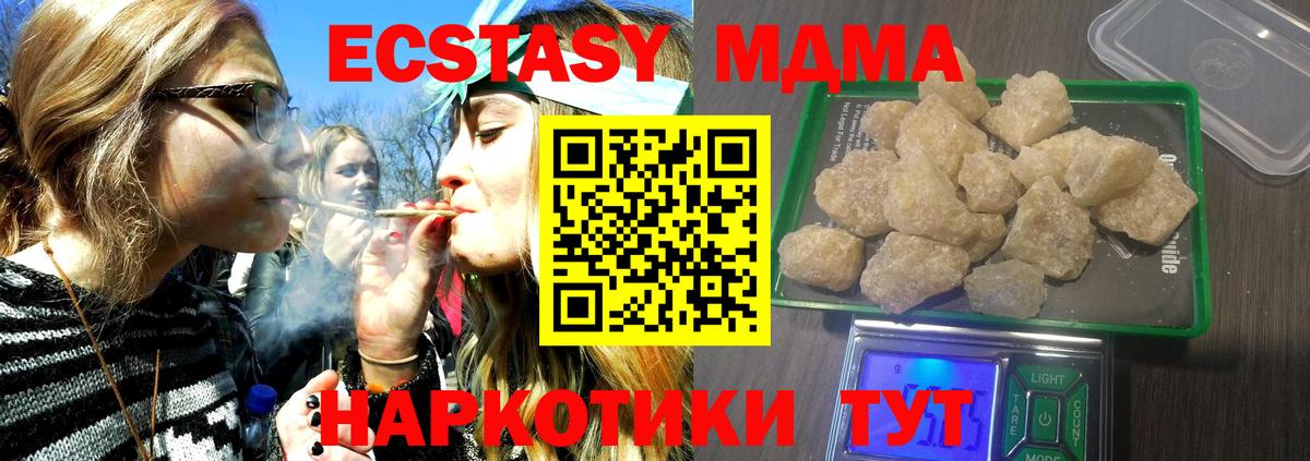 MDMA  Вход с VPN  Тимашёвск  МДМА VHQ 