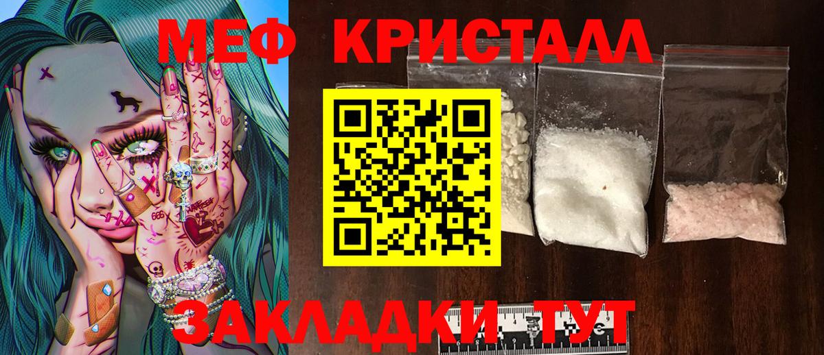Тимашёвск  Мефедрон  Мефедрон mephedrone  Вход с VPN  МЯУ-МЯУ кристаллы 