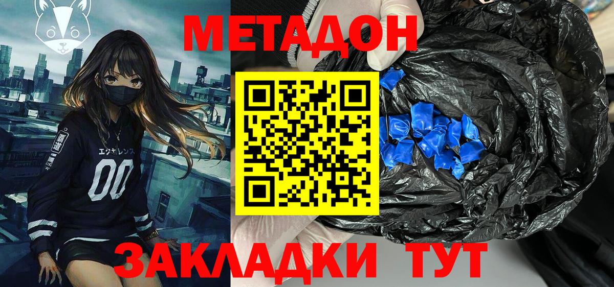 МЕТАДОН VHQ  гидра   Тимашёвск  Вход с VPN 