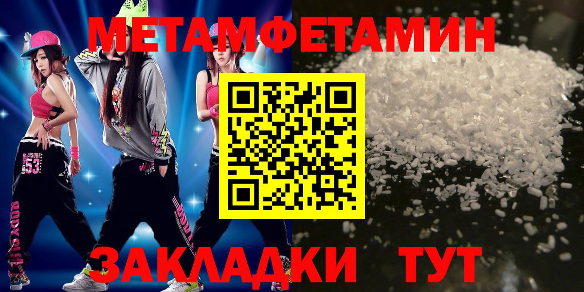 МЕТАМФЕТАМИН  МЕТАМФЕТАМИН Декстрометамфетамин 99.9%  Вход с VPN  Тимашёвск  МЕТАМФЕТАМИН Декстрометамфетамин 99.9% 