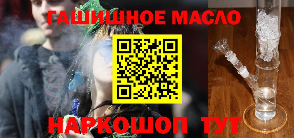 где купить   Дистиллят ТГК жижа  Вход с VPN  Тимашёвск 