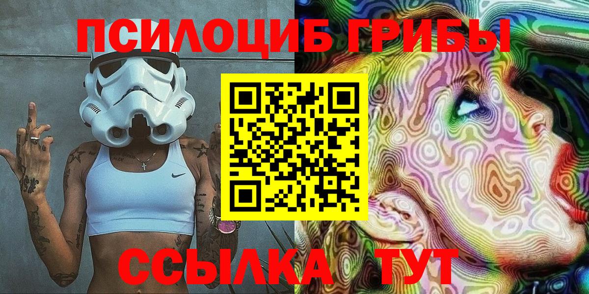 Псилоцибиновые грибы прущие грибы  Галлюциногенные грибы MAGIC MUSHROOMS  Вход с VPN  Тимашёвск 